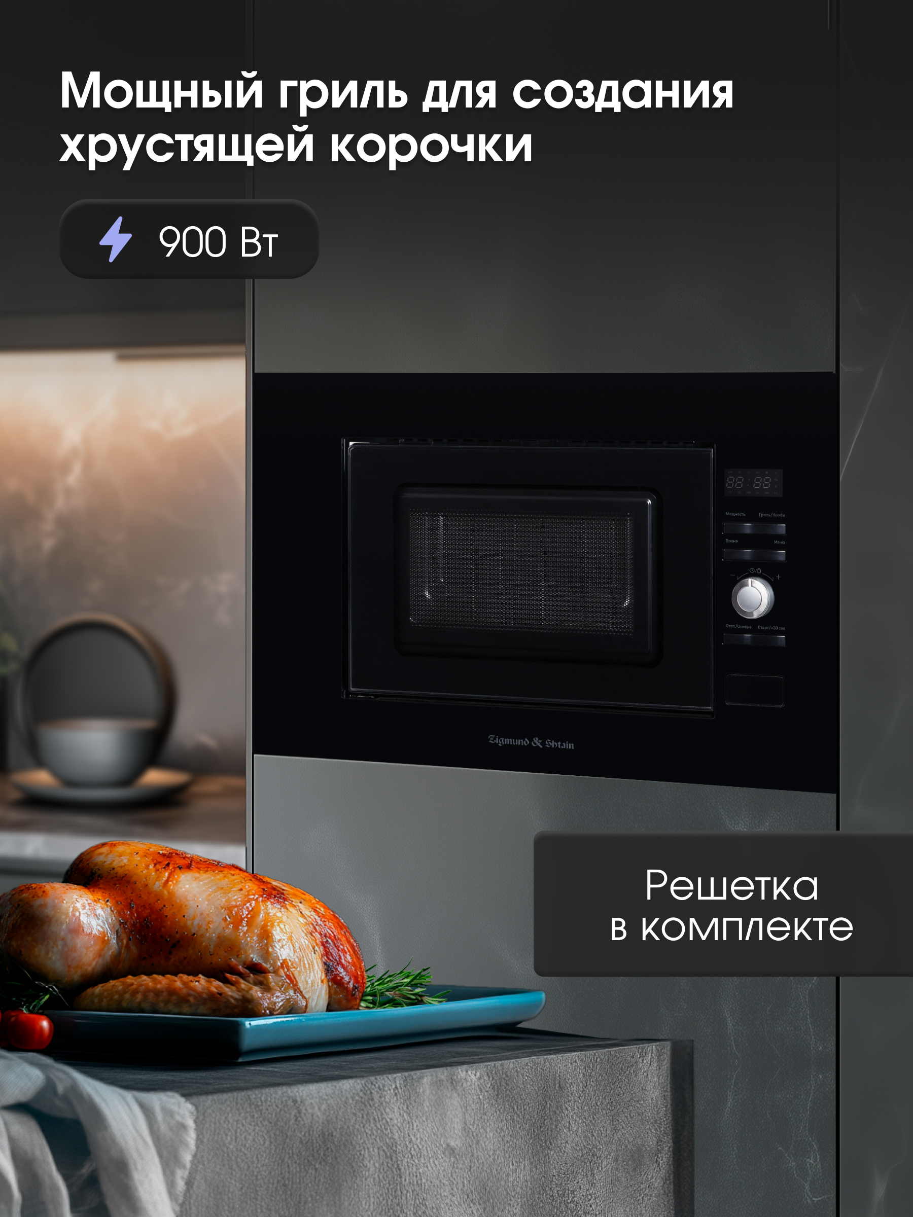 Zigmund & Shtain BMO 25 B